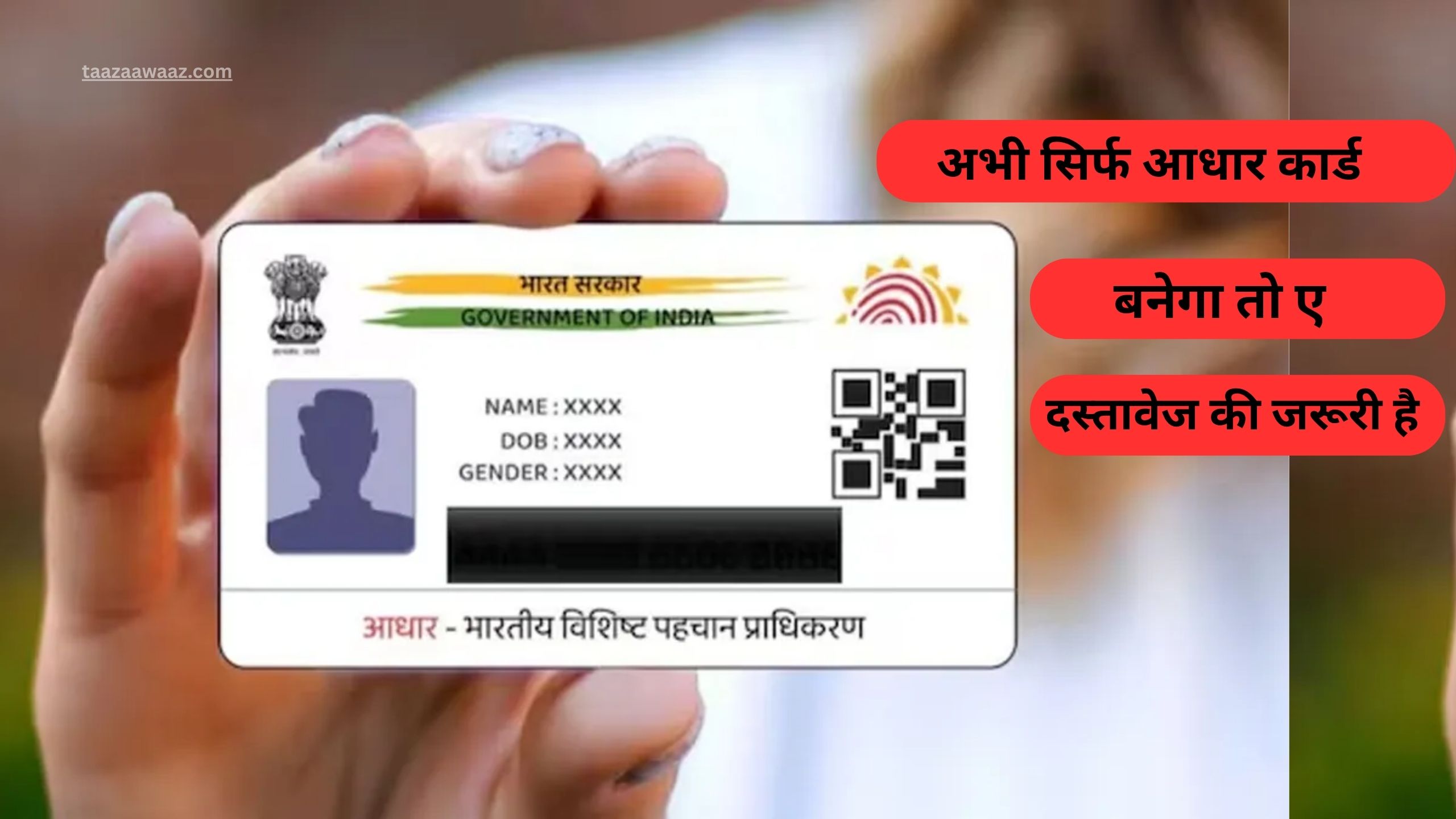 Aadhaar Documents List