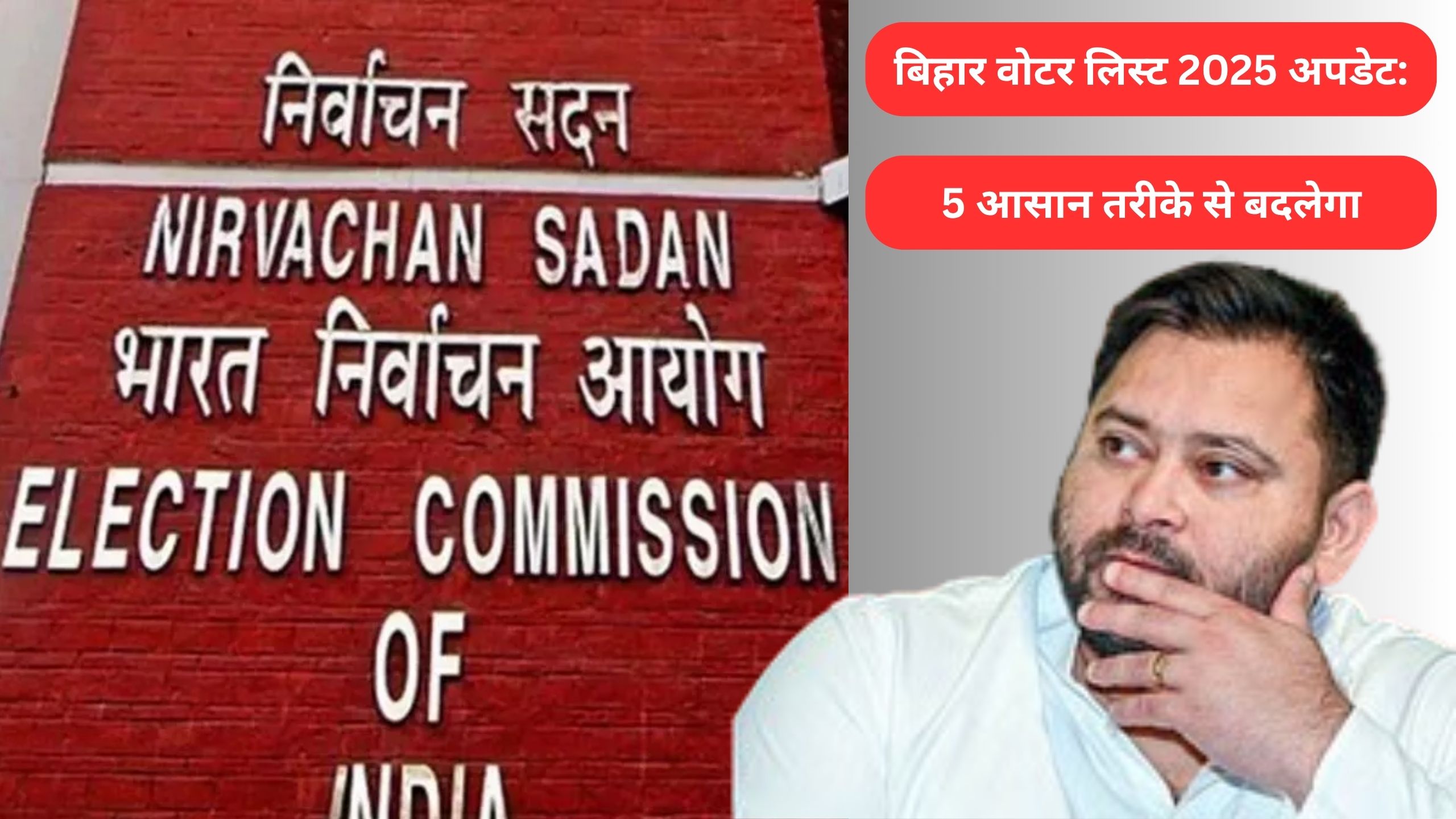 bihar voter list update 2025