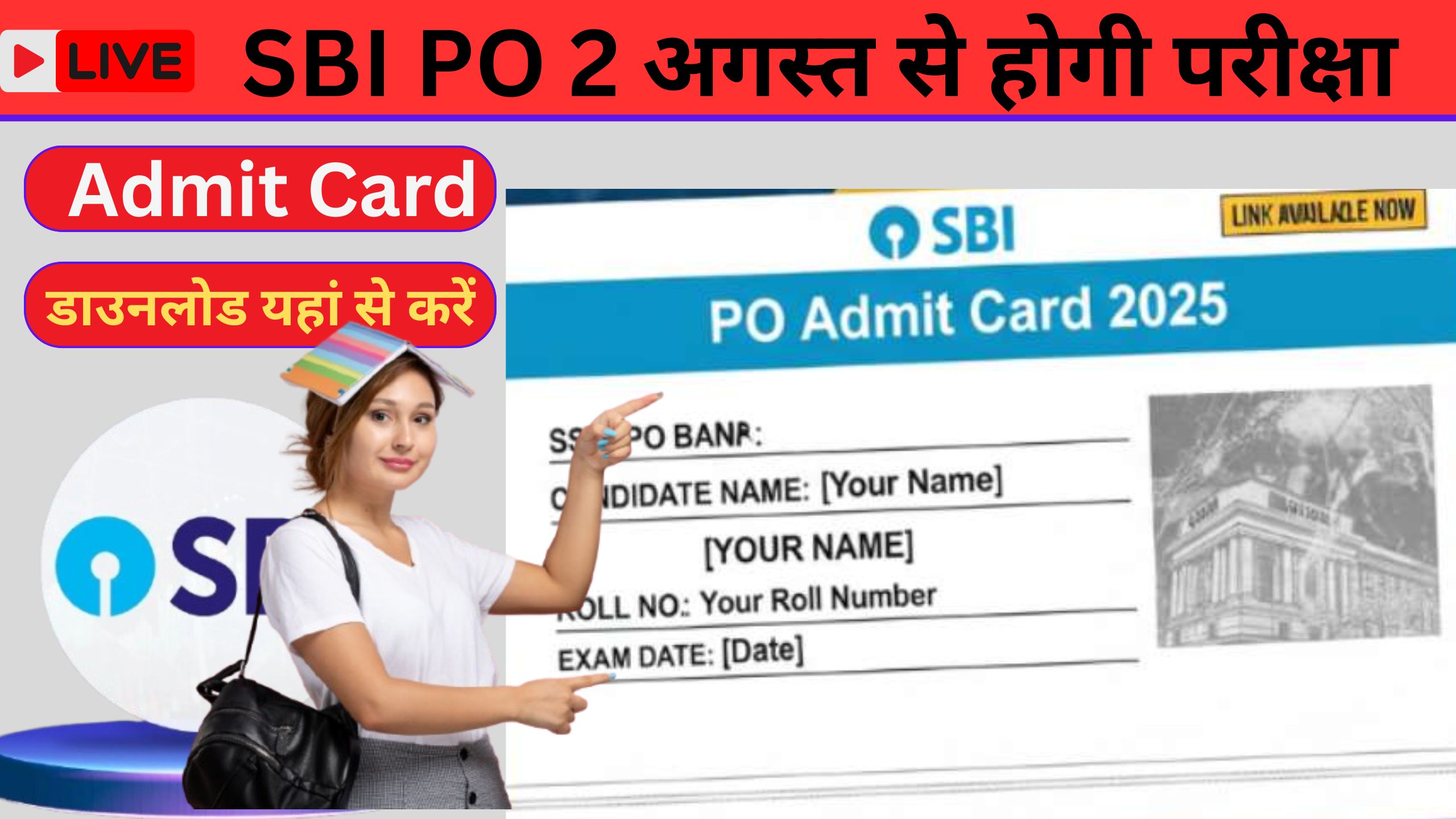 SBI PO Admit Card 2025: